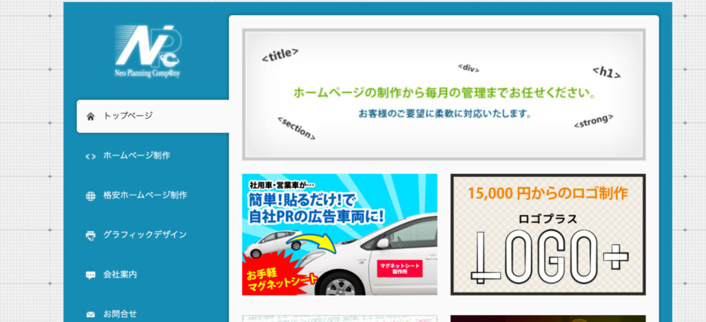 株式会社N・P・C