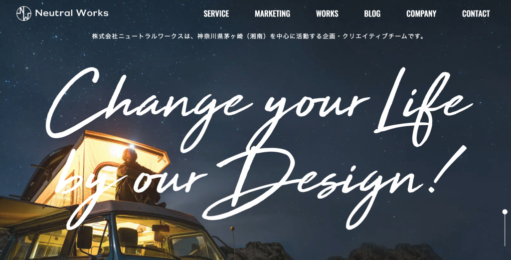 株式会社ニュートラルワークス