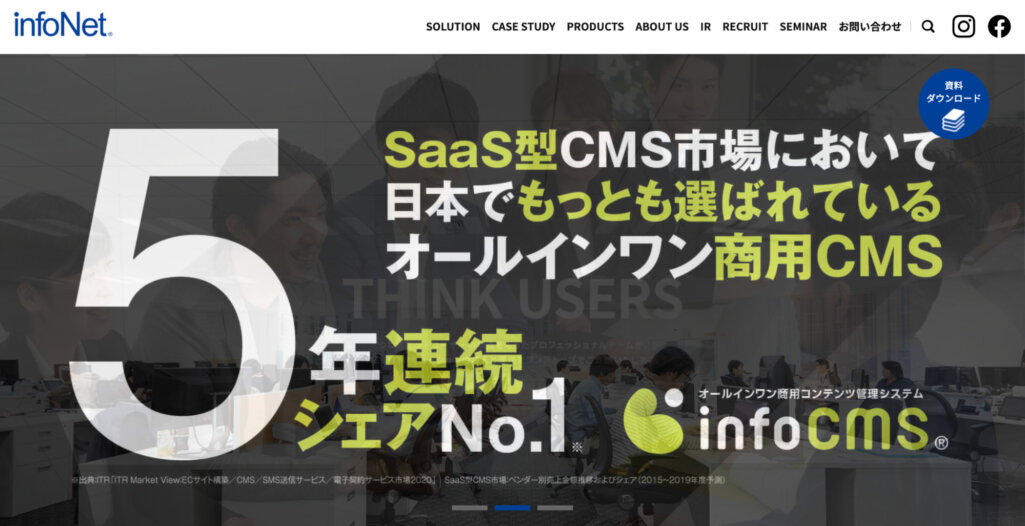 株式会社インフォネット