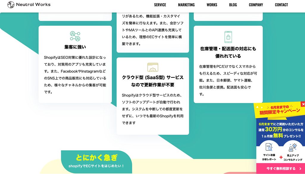 ニュートラルワークスのオーバーレイ導線