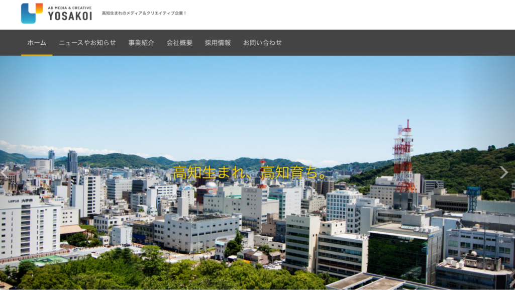 株式会社よさこい