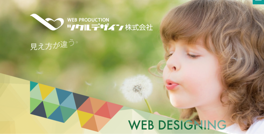 ツクルデザイン株式会社