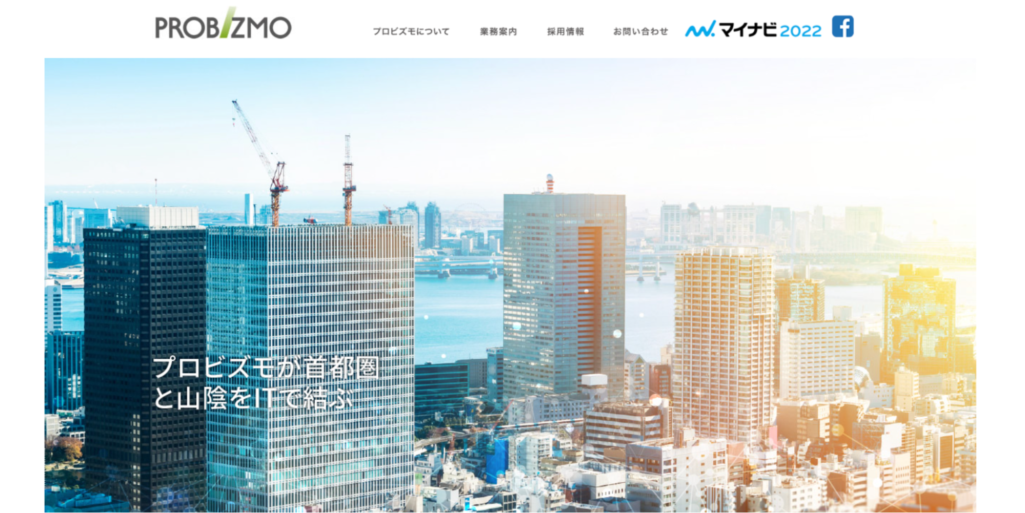 株式会社プロビズモ