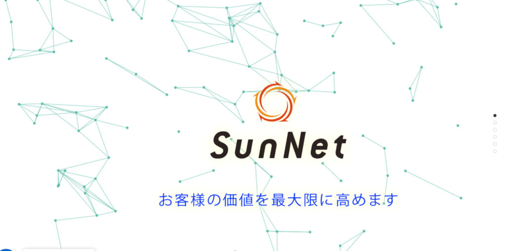 サンネット株式会社