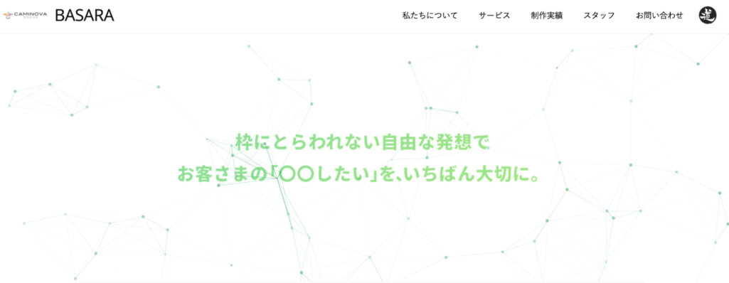 株式会社カミノバ・バサラ