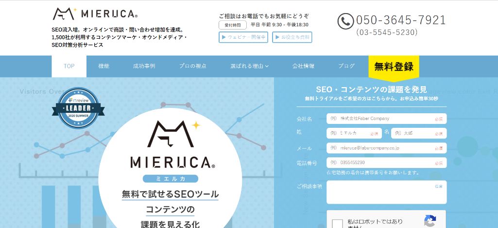 MIERUCA（ミエルカ）