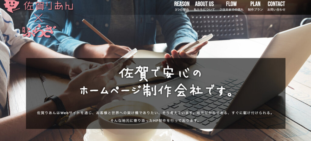 株式会社ぷらざ