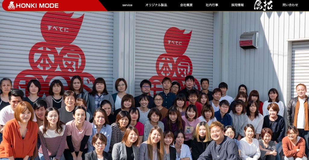 株式会社本気モード