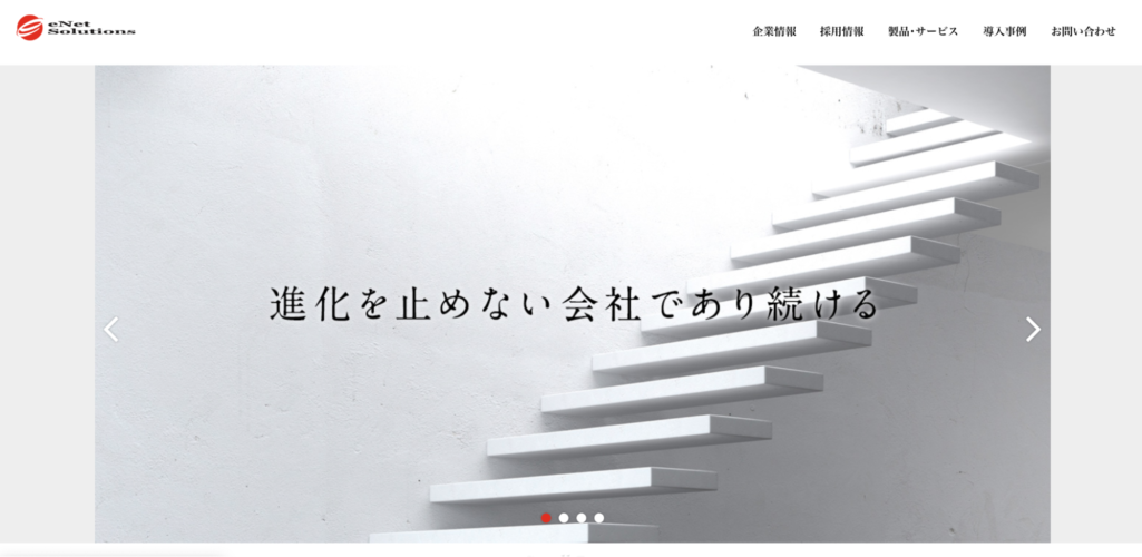 株式会社イーネットソリューションズ