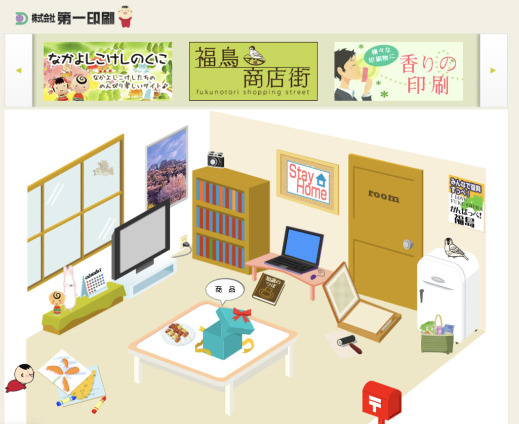 株式会社第一印刷