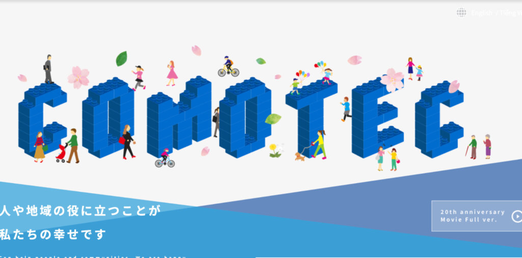 株式会社コモテック