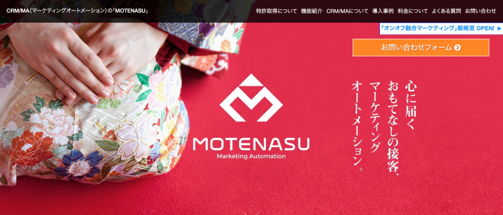 MOTENASU