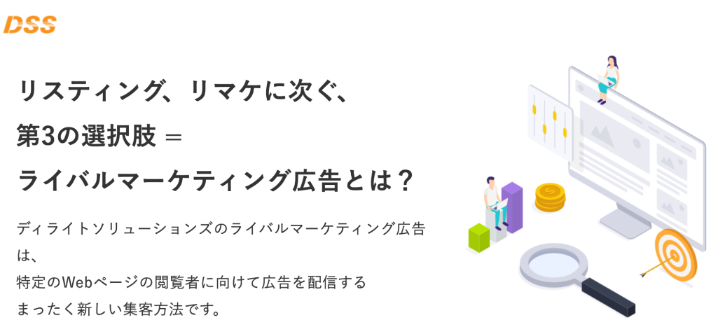 ライバルマーケティング