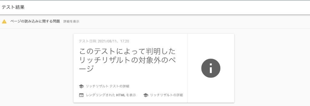 ソースが読み込めないなどのエラーが発生した場合の表示例