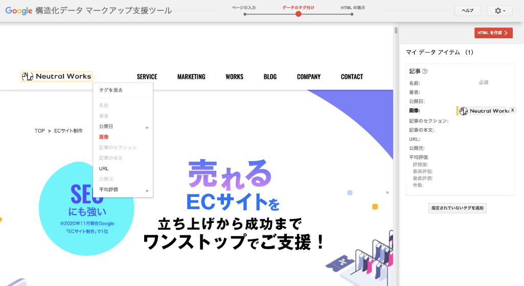 複数のデータタイプの設定を行う場合は、最初から一つずつ行っていきます。