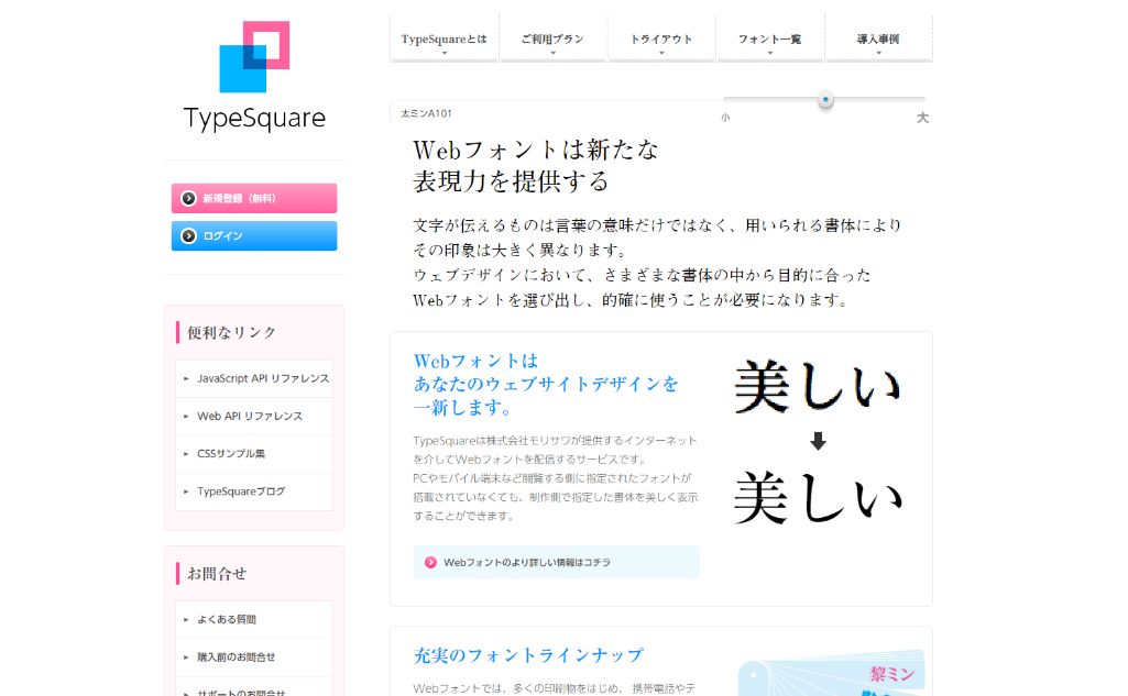 TypeSquare