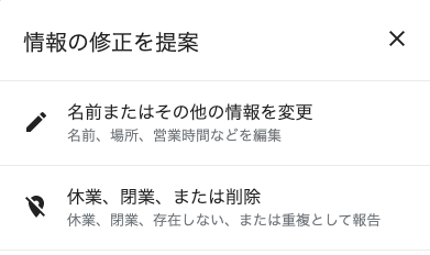 ガイドライン違反を報告する方法