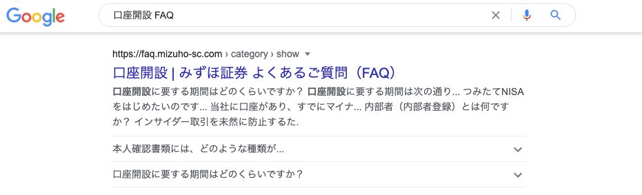 構造化マークアップされた検索結果例