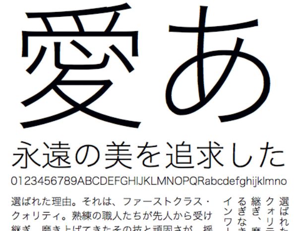 ヒラギノ角ゴシック