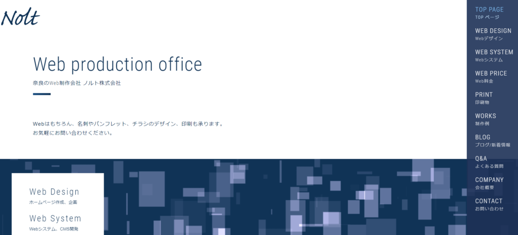 ノルト株式会社