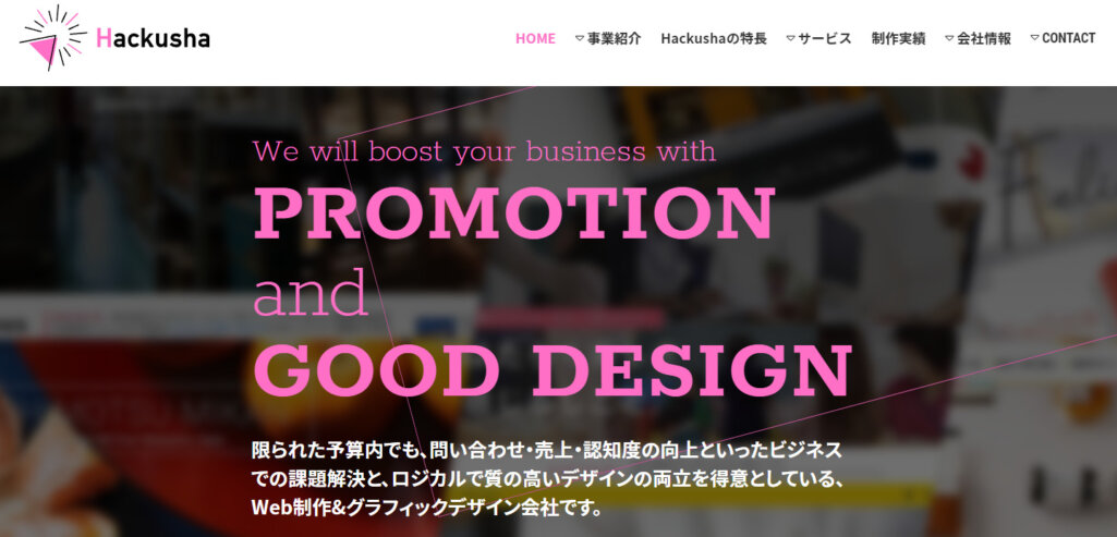 株式会社ハクシャ