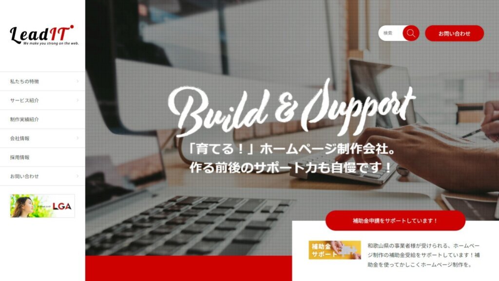 株式会社リーディット