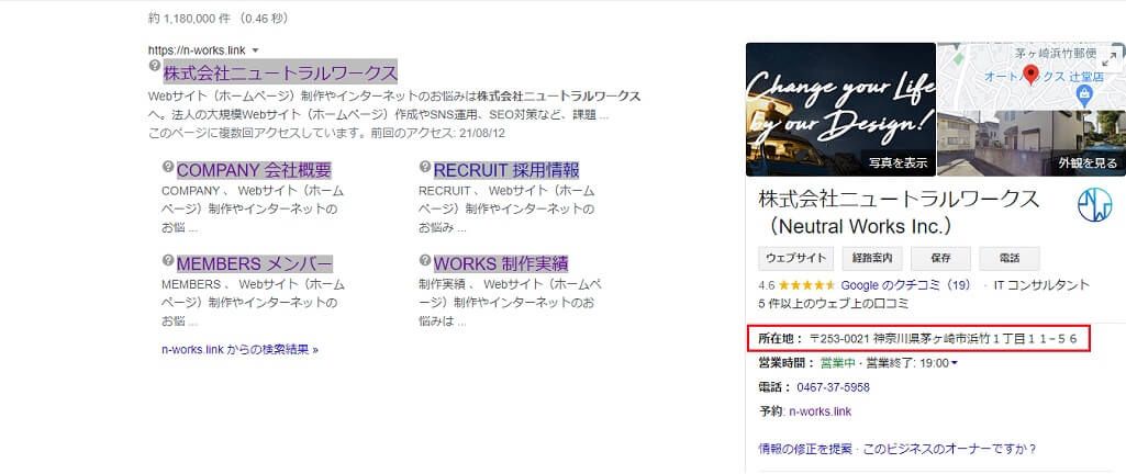 ビジネス所在地・住所