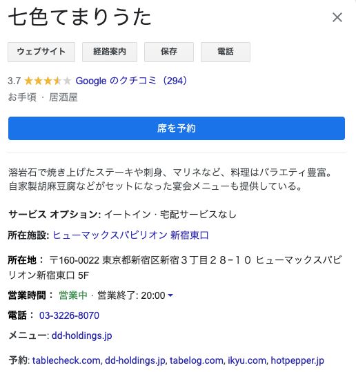 予約や注文の受付られる