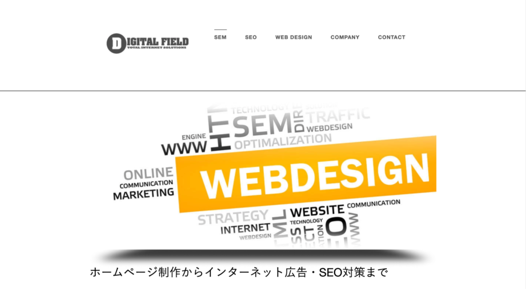 デジタルフィールド株式会社