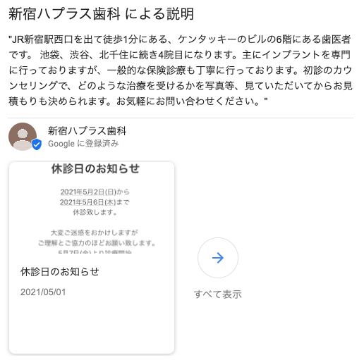 最新情報をユーザに通知できる