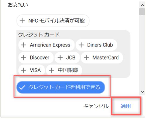 お支払い、決済に関する属性