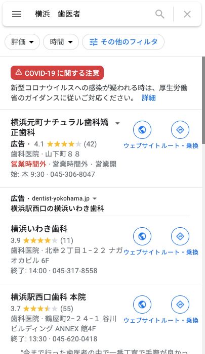 Google広告を活用する