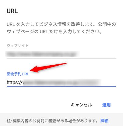 予約・事前注文リンク