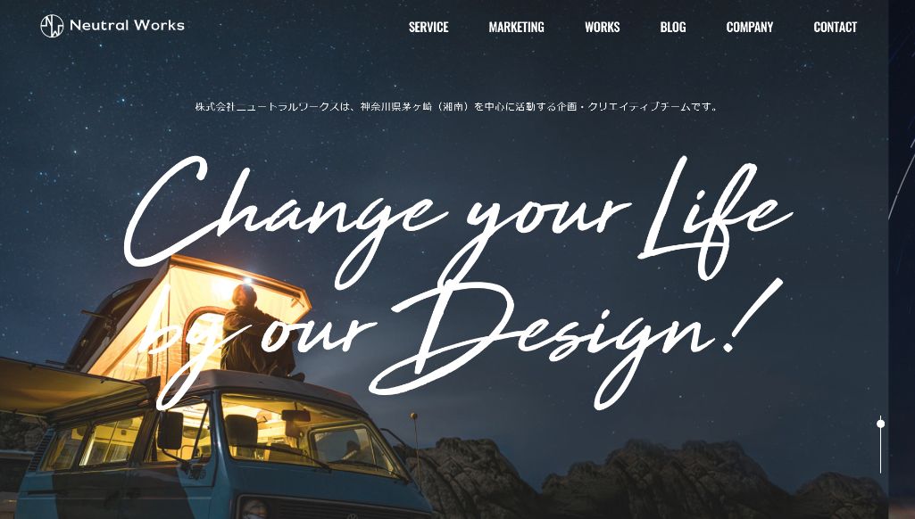 株式会社ニュートラルワークス