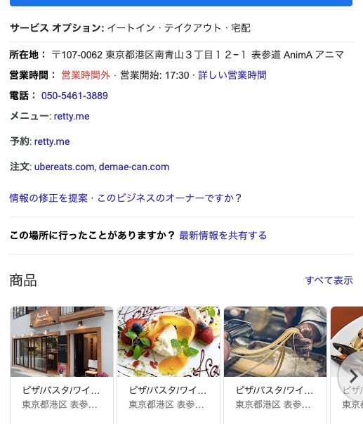 店舗の外観を登録できる