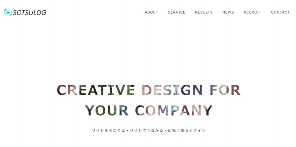 合同会社SOTSULOG