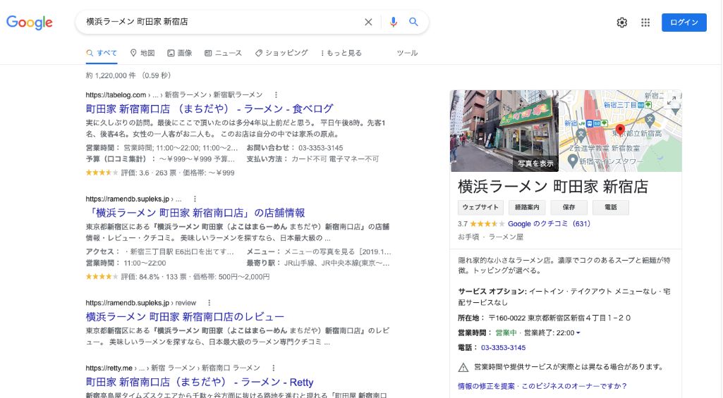 店舗詳細が表示されるパターン