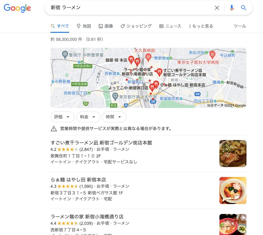 地域名とジャンルで表示されるパターン