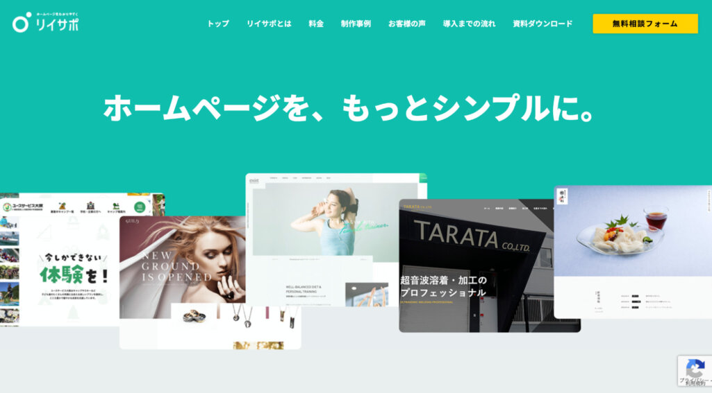 株式会社リエイト