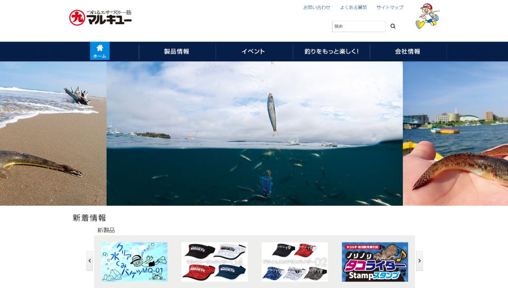 株式会社マルキユー