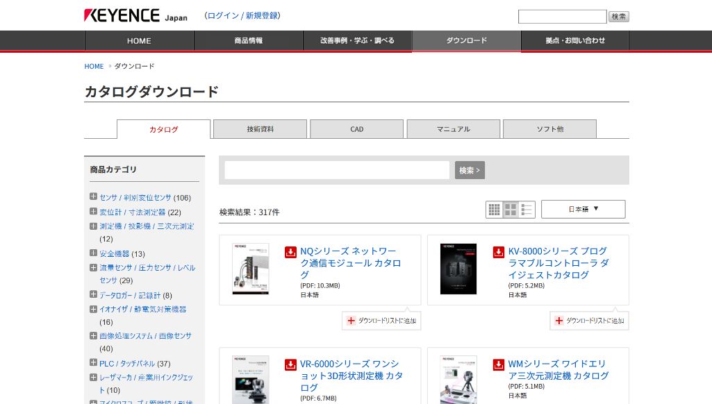 株式会社キーエンス