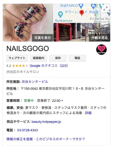 情報の更新が必要