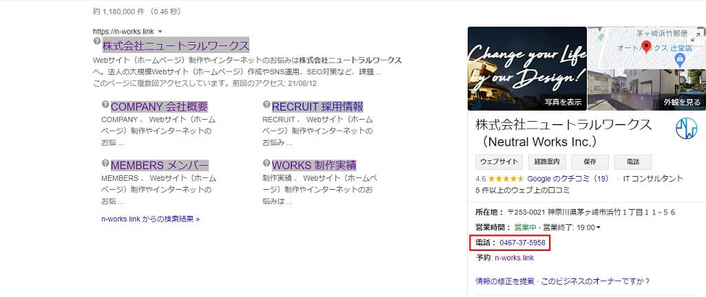 連絡先の電話番号