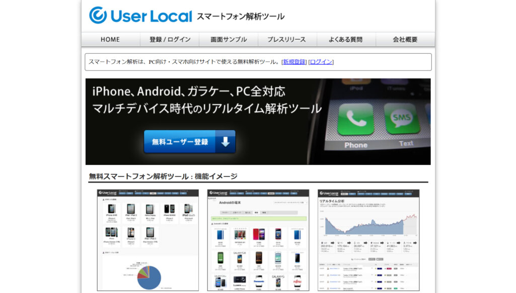 User Local