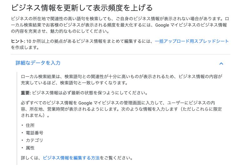 情報の更新頻度