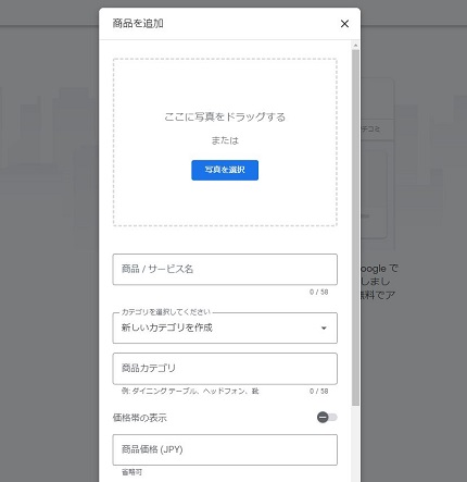 サービス・商品情報