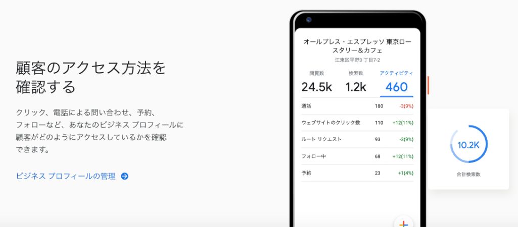 簡易的なアクセス解析ができる