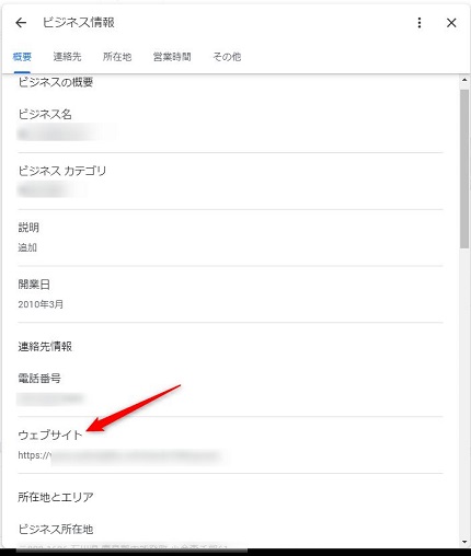 登録するウェブサイト