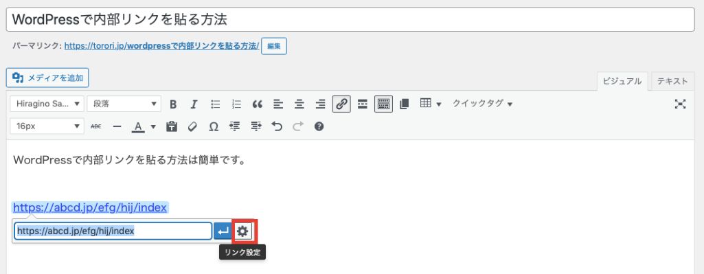 テキストを変更するには、歯車マークを選択