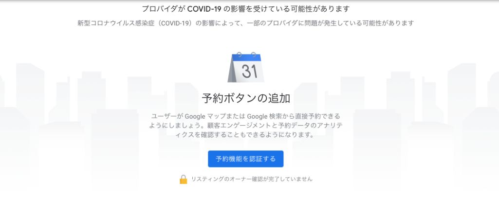 予約・事前注文リンク